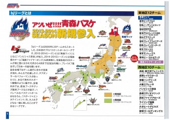 ワッツ　シーズン報告書4